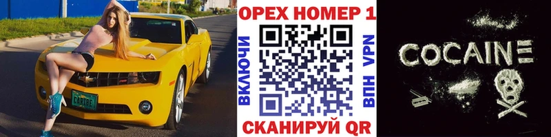 КОКАИН 97% Мензелинск