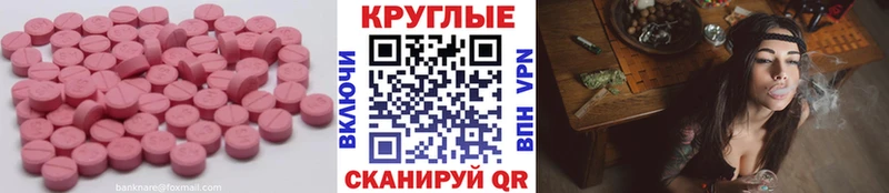 Экстази таблы Мензелинск