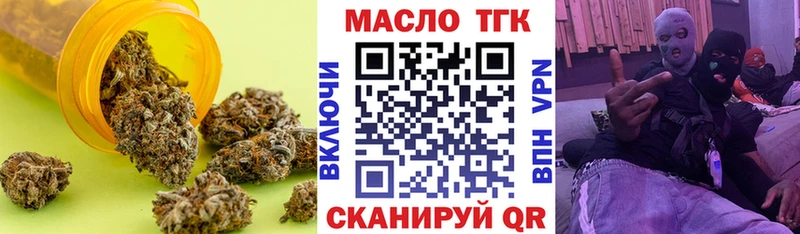 где найти наркотики Мензелинск ТГК Wax